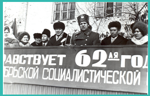 7 ноября 1979 год Борское